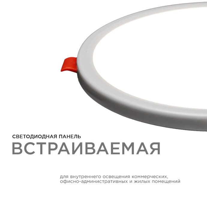 Встраиваемая LED панель LP-08 18Вт 4500К нейтральный белый алюминий IP20 180x180 мм потолочная