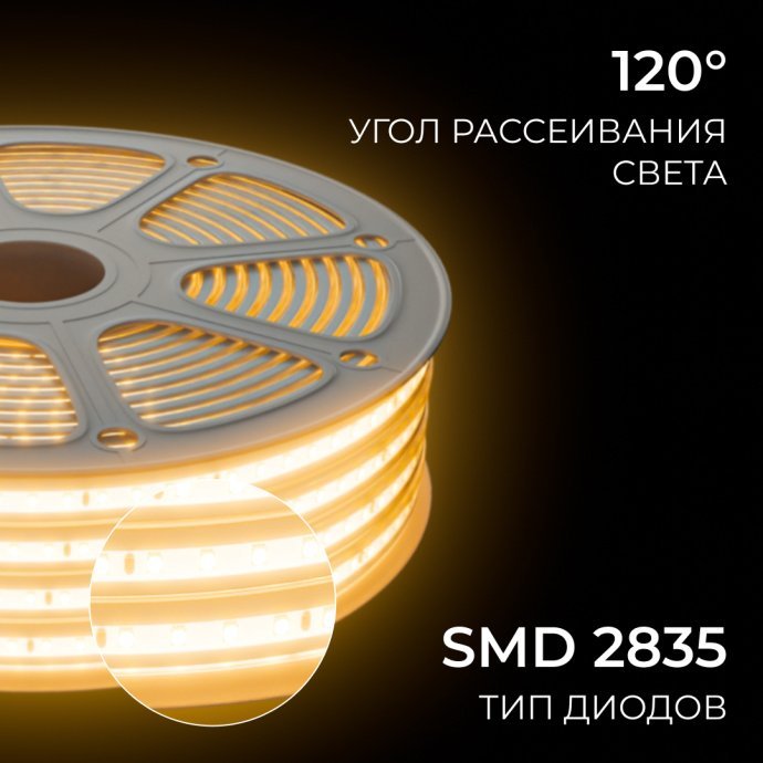 Детальное фото: лента 220В 3000К теплый белый 15м IP65, в ПВХ оболочке с вилкой, заглушкой и клипсами на стене