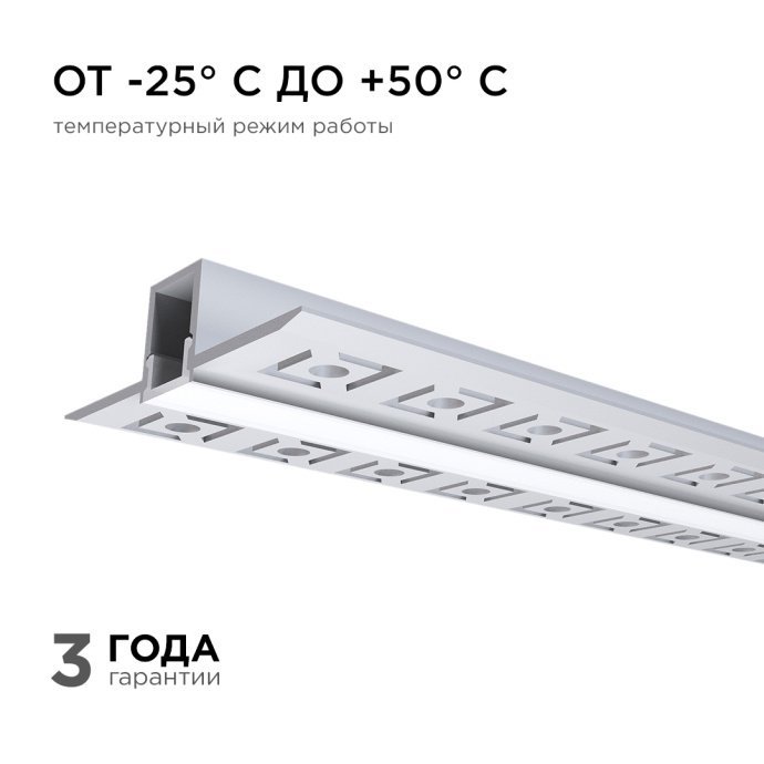 Алюминиевый профиль для LED ленты 53х13 мм, 2.5 м, серебристый корпус, матовый белый рассеиватель, монтаж под штукатурку, IP44