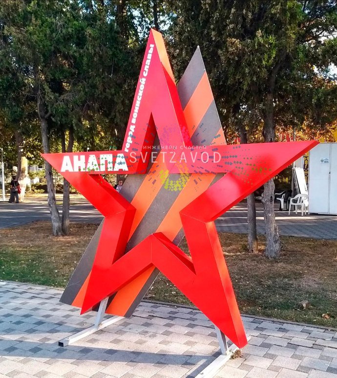 Детальное фото объемной конструкции Звезда с лентой: стальной каркас, композитный задник с георгиевской лентой, защитная пленка ORACAL, габариты 160х150х10 см.