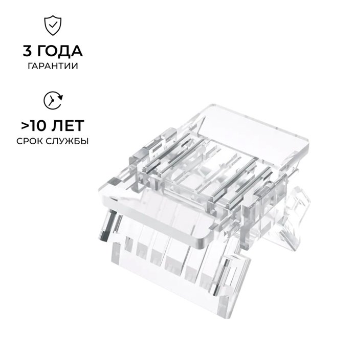 Прокалывающий 4 pin коннектор для многоцветной RGB LED ленты COB 10мм, прозрачный корпус из поликарбоната, IP20, размер 16,5х11,7х4 мм, без тёмных пятен