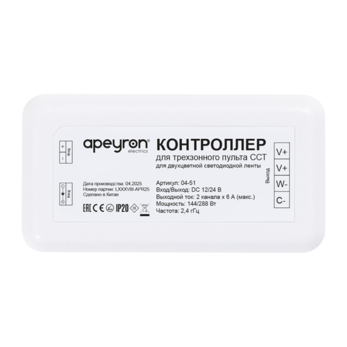 Детальное фото: контроллер CCT, 2 канала 6А, 12/24В, до 288Вт, IP20, 11x5x3 см, регулируемый свет