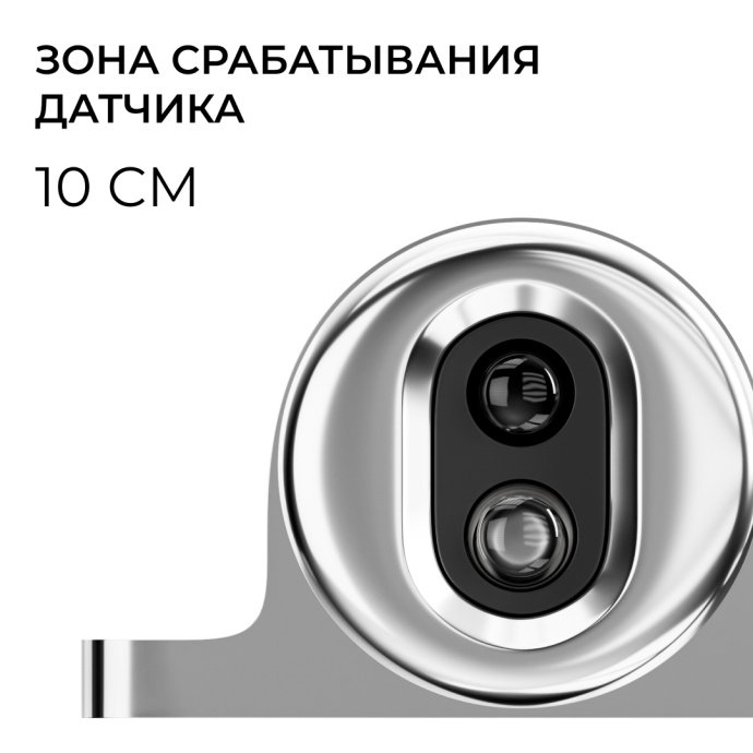 ИК выключатель на препятствие Apeyron Electrics серебро, размеры 8х12х33 мм, коннектор 2.5x5.5 мм, для LED лент 12-24В, до 120Вт