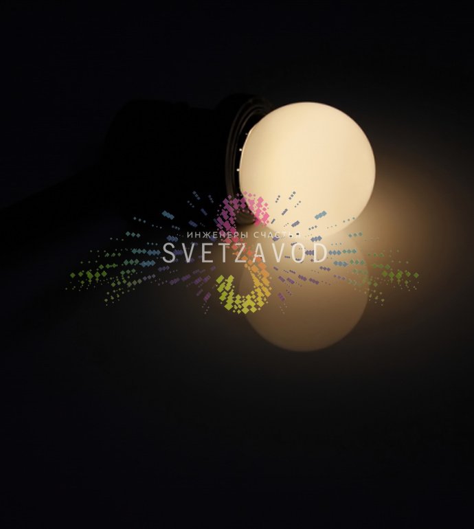 Декоративная филаментная лампа Е27 диаметром 45 мм с четырьмя светодиодами SMD2835, матовой белой колбой из пластика, предназначенная для систем Белт Лайт и гирлянд.