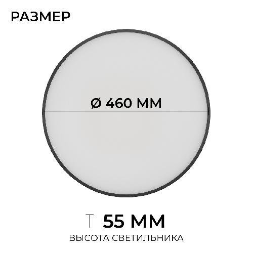 Светильник светодиодный накладной, 72Вт, 230В/50Гц, 5760лм, 4000К, IP20, ø460х55мм, круг, чё