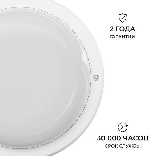 Светильник светодиодный герметичный 12Вт, 230В/50Гц, 900лм, 6500К, IP65, Ф140х38мм, круг, бел