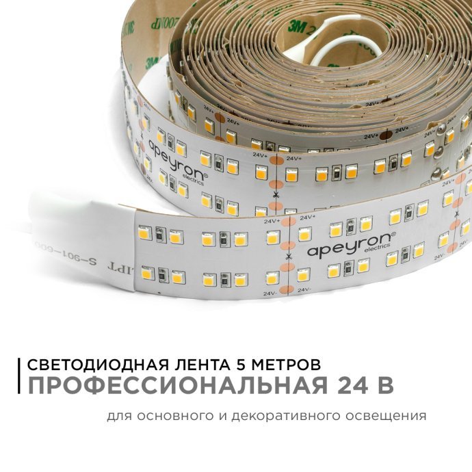 Детальное фото светодиодной ленты 24В PRO 42Вт/м, теплый белый свет 3000K, 240 диодов SMD2835, ширина 30 мм, длина 5 метров, демонстрация гибкой двухслойной платы и яркого свечения на отрезанном участке