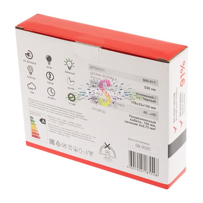 Прожектор светодиодный REXANT 50Вт с зеленым свечением (520-525nm). Черный алюминиевый корпус, степень защиты IP65, размеры 17.8x15x3.3 см. Прожектор светодиодный REXANT 50Вт с зеленым свечением (520-525nm). Черный алюминиевый корпус, степень защиты IP65, размеры 17.8x15x3.3 см.