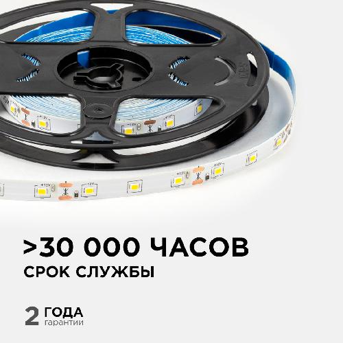 Светодиодная лента 12В, 4,8Вт/м, 420 лм/м, 4000К, smd2835, 60д/м, IP20, ширина подложки 8мм,