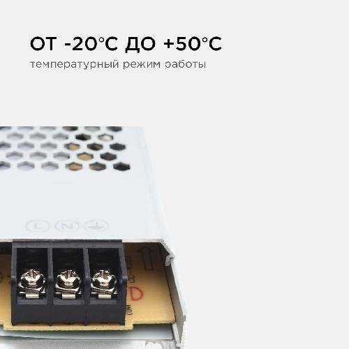 Блок питания 24 В, 150 Вт, IP20, 6,25А, алюминий, слим, серый, 250*53*22 мм.