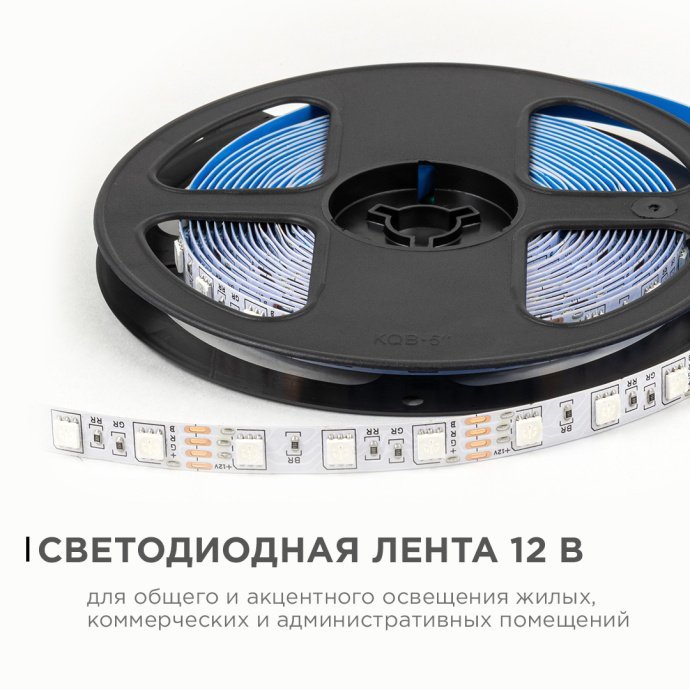 Фото ленты RGB 12В 14.4Вт/м, SMD5050 60LED/м, IP20, белая подложка, контакты пайки, многоцветное свечение.
