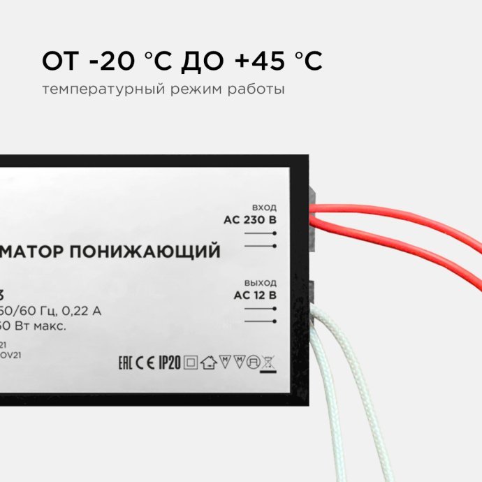 Понижающий трансформатор 12В 20-60Вт, черный металл, с проводами цветовой маркировки для ламп G4/GU5.3. IP20, защита от КЗ.