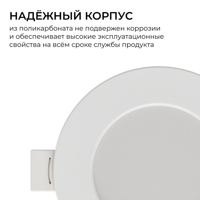 Панель светодиодная встраиваемая, 3 ССT, 6Вт, 230В/50Гц, 480лм, 3000-4000-6500К, IP44, Ø95х26