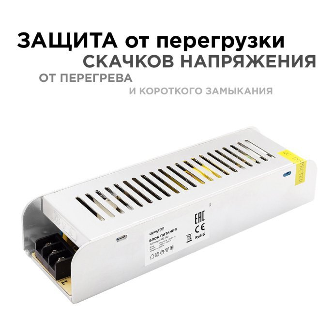 Детальное фото компактного алюминиевого блока питания 12В 150Вт IP20 серебристого цвета, размеры 200x59x39мм, для LED лент.