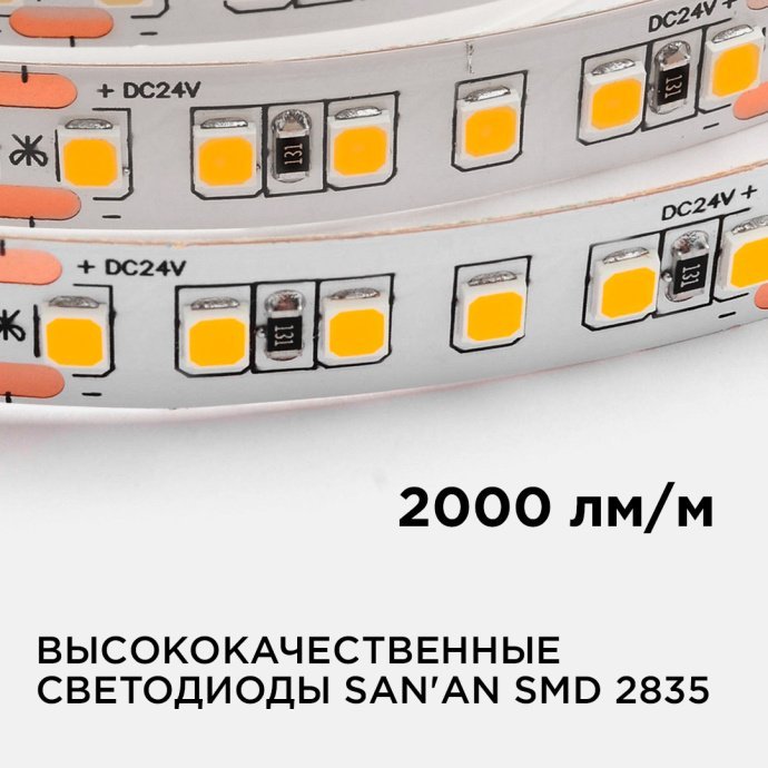 Светодиодная лента 24В ПРО 2000Лм 4000К белый, 5 м, SMD2835 168д/м IP20, гибкая подложка