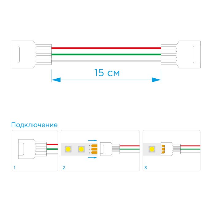 Две клипсы-коннектора для адресной RGB ленты с проводами 12 см, белого цвета, на изолированном фоне, крупный план