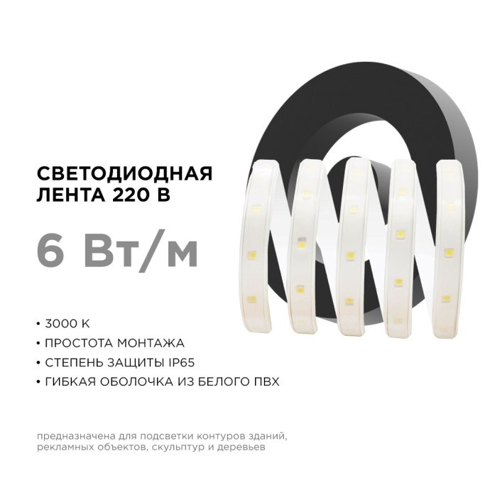 Светодиодная лента 220В 50м холодный белый 6500К, SMD2835 60д/м, 600лм/м, IP65, 11мм, двухслойная белая PCB.