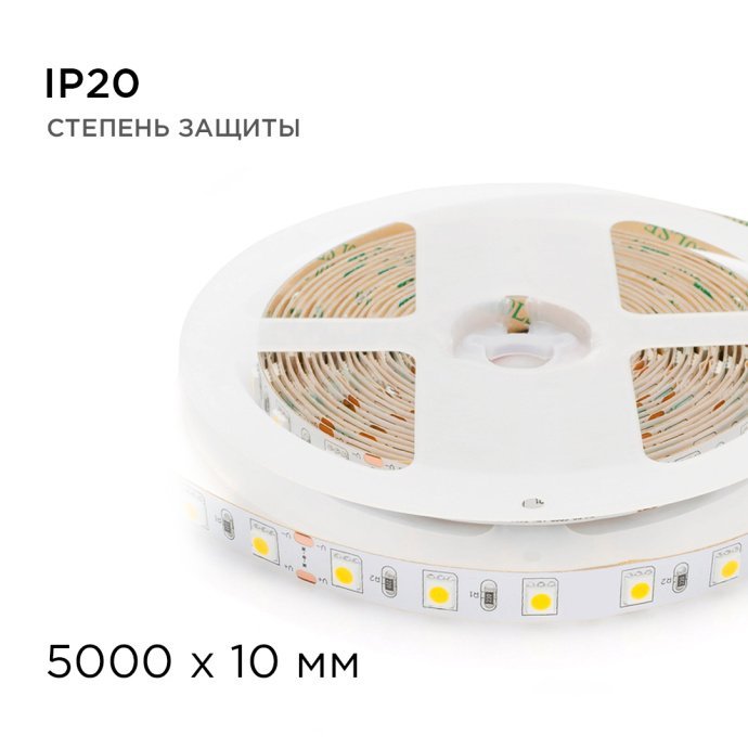 Светодиодная лента SMD5050 60д/м дневной белый свет (4000К), ширина 10мм, 5 метров, на белой гибкой двухслойной плате, IP20