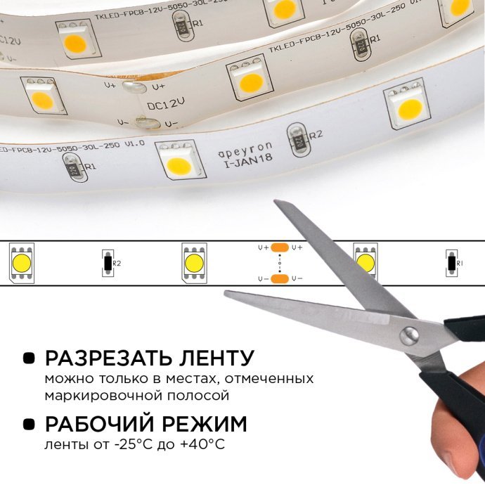 Светодиодная лента 12В SMD5050 30д/м тёплый белый 3000K, выключатель на проводе, блок питания 48Вт