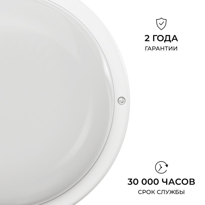 Круглый накладной светильник LED 18Вт, 4000К дневной белый свет, корпус и рассеиватель из полипропилена, IP65
