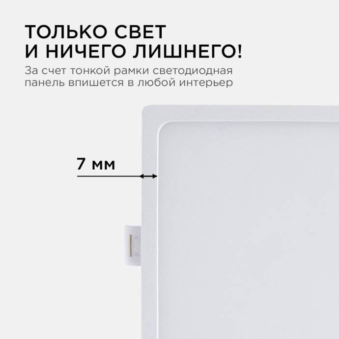 Светодиодная панель 06-28 белая 4500К в алюминиевом корпусе, встраиваемая 120×120/85×85 мм, 12 Вт 960 лм
