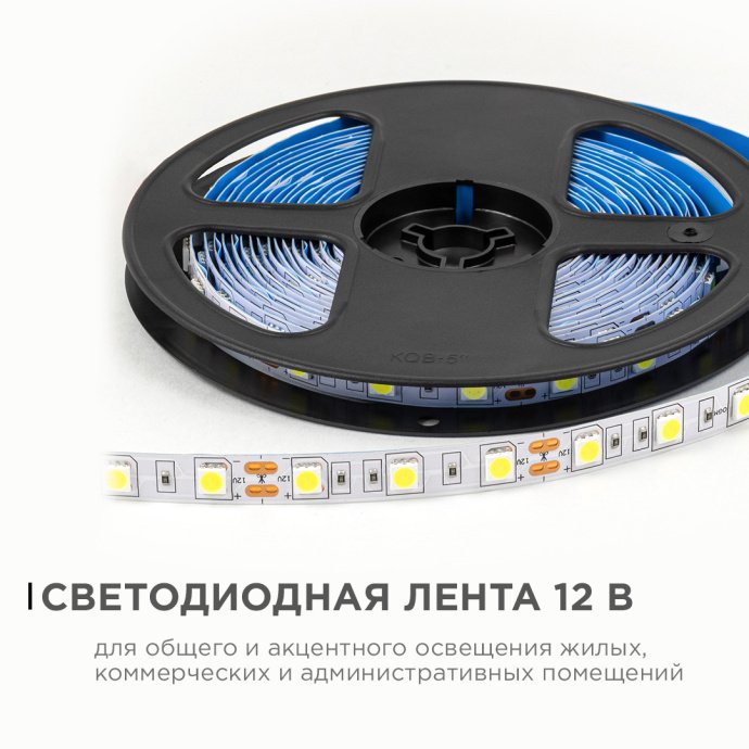 Детальное фото: светодиодная лента 12В SMD 5050 6500К холодный белый, 60 диодов/м, двухслойная плата, IP20, 5м катушка.