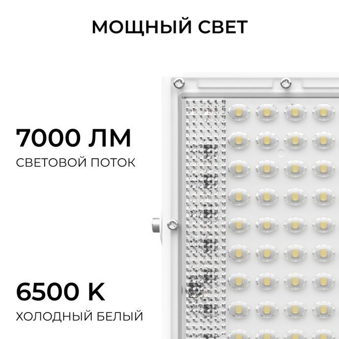 LED прожектор Трансформер 70Вт 6500К холодный белый, IP65, алюминий, угол 120°, SMD 2835, 240х150 мм