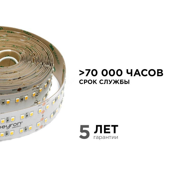 Детальное фото светодиодной ленты 24В PRO 42Вт/м, теплый белый свет 3000K, 240 диодов SMD2835, ширина 30 мм, длина 5 метров, демонстрация гибкой двухслойной платы и яркого свечения на отрезанном участке
