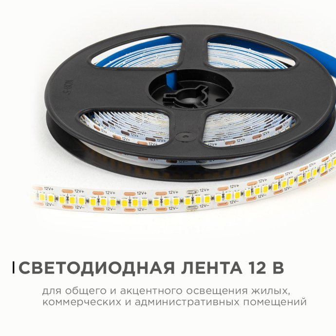 Светодиодная лента 12В 240LED/м SMD2835 тёплый белый 3000К, IP20, видна маркировка реза 12мм, контакты