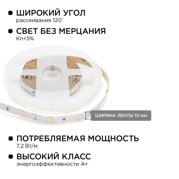 Светодиодная лента 12В SMD5050 30д/м тёплый белый 3000K, выключатель на проводе, блок питания 48Вт
