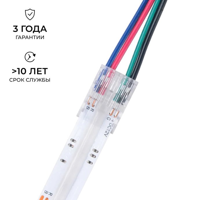 Детальный вид коннектора 4 pin для RGB ленты 10мм COB с прозрачным корпусом и проводом 150мм IP20