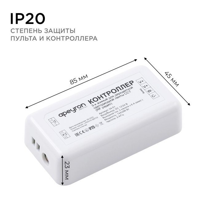 Детальное фото: контроллер CCT, 2 канала 6А, 12/24В, до 288Вт, IP20, 11x5x3 см, регулируемый свет