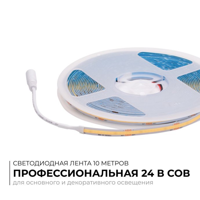 Светодиодная лента COB 24В 12Вт/м 320 диодов/м IP20 дневной белый 4000К, 10м на катушке, двухслойная медная подложка 8мм