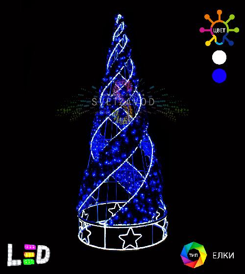 Светодиодная ёлка "Конус" 300х120 см, белая, гирлянда синяя flash
