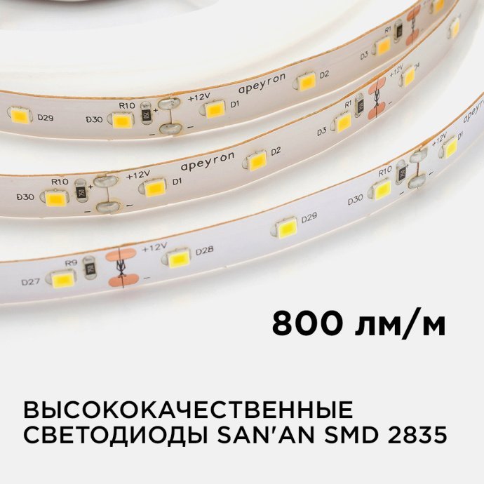 Детальное фото катушки со светодиодной лентой 12В 5м теплый белый, SMD 2835, 60 LED/м, подложка 10мм, IP20, 800Лм/м.