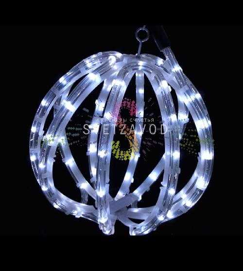 Светодиодный шар из дюралайта Ø 30 см, белый, 220В, IP65