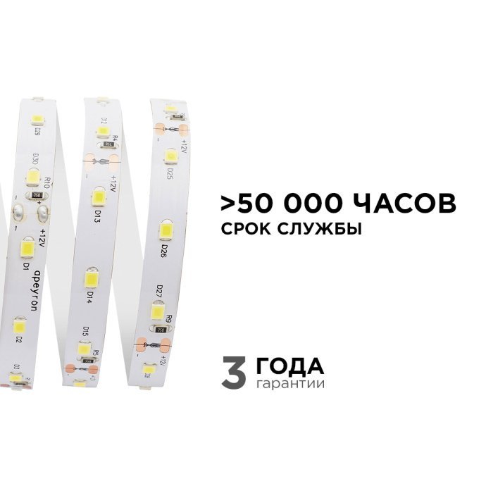 Макро-фото светодиодной ленты Apeyron Electrics. Дневной белый свет 4000K, SMD 2835 60 led/м. Гибкая белая подложка шириной 10мм.