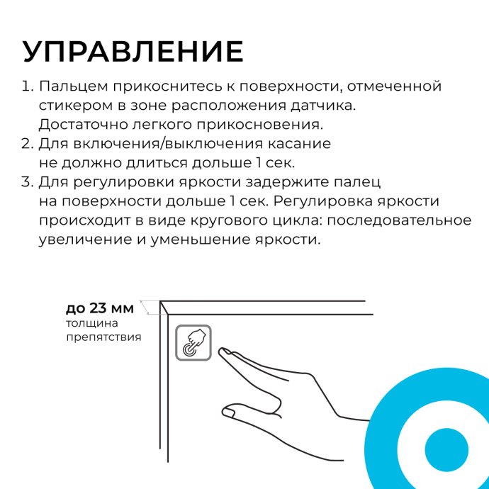 Сенсорный датчик диммер Apeyron Electrics 04-61, 12/24В, 60/120Вт, 5А, IP20, пластик, 48x48x6 мм, белый.