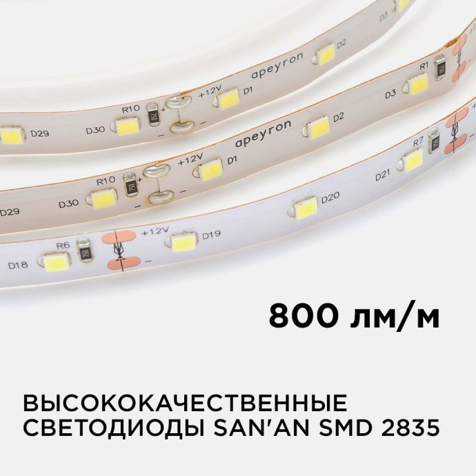 Гибкая LED лента холодный белый свет 6500K, SMD2835 60д/м, IP20, 800Лм/м, 5м, для интерьерной подсветки
