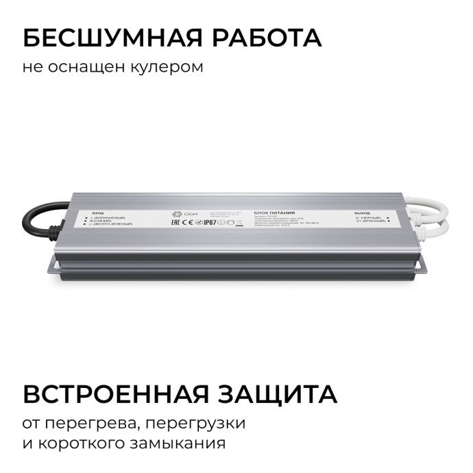 Герметичный блок питания 24В 300Вт IP67 в алюминиевом корпусе серого цвета, входное напряжение 186-264В, выходной ток 12.5А, размер 263х67х31мм, для мощных LED систем.