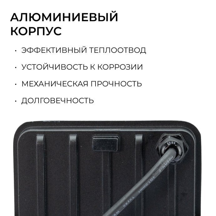 Прожектор LED Apeyron 50Вт 5000лм CCT 3000-6500К с ИК-датчиком движения, корпус алюминий IP65, 198х211х72 мм