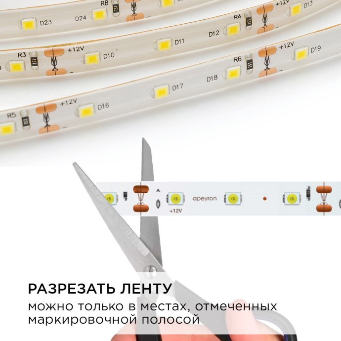 Светодиодная лента теплый белый 5м SMD3528 60LED/м, блок питания 12В 24Вт, коннектор, выключатель, IP65, для подсветки