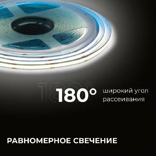 00-484 Светодиодная лента 24В, 15Вт/м, COB, 560д/м, IP20, 1200лм/м, ширина подложки 8мм, 10м, CRI 90
