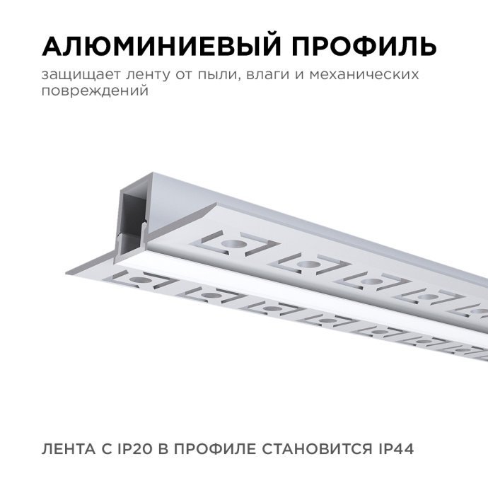 Алюминиевый профиль для LED ленты 53х13 мм, 2.5 м, серебристый корпус, матовый белый рассеиватель, монтаж под штукатурку, IP44