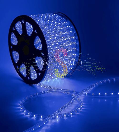 Дюралайт круглый, Ø 13мм, синий, 20м, 12В, 2W, 36 led/м, фиксинг