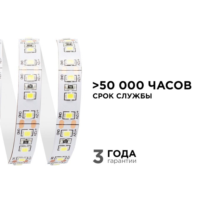 Светодиодная лента 00-52 холодный белый, 12В, 14.4Вт/м, 120д/м, IP20, 1400Лм/м, ширина 10мм, 5м на катушке