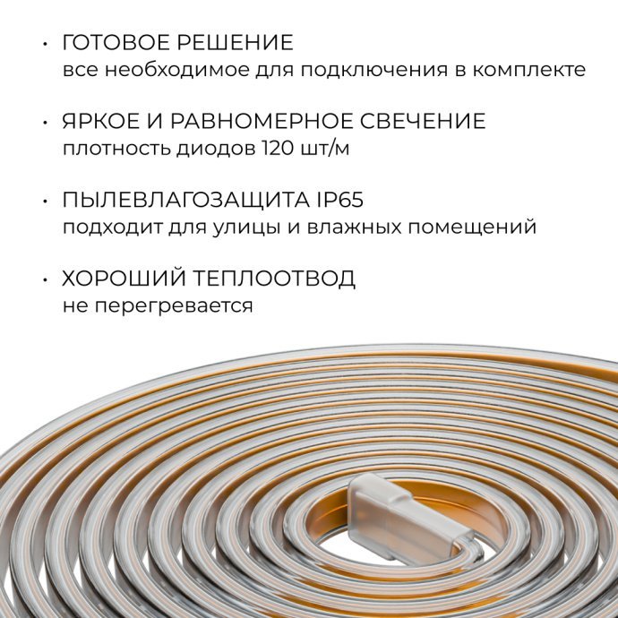 Комплект светодиодной ленты 220В, 15м, дневной белый 4000К, SMD2835 120д/м, IP65, с вилкой и заглушкой