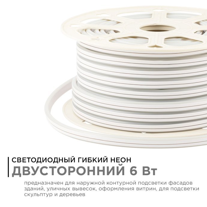 Двусторонний LED неон 8х16мм, белая оболочка, тёплый белый свет 3000К, 120 диодов/м, в бухте 50м, IP65 для уличной подсветки.