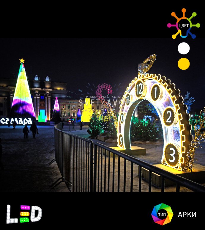 Крупный план светодиодной арки 'Часы' с деталями стального каркаса, светодиодным неоном и циферблатом, установленной на улице.