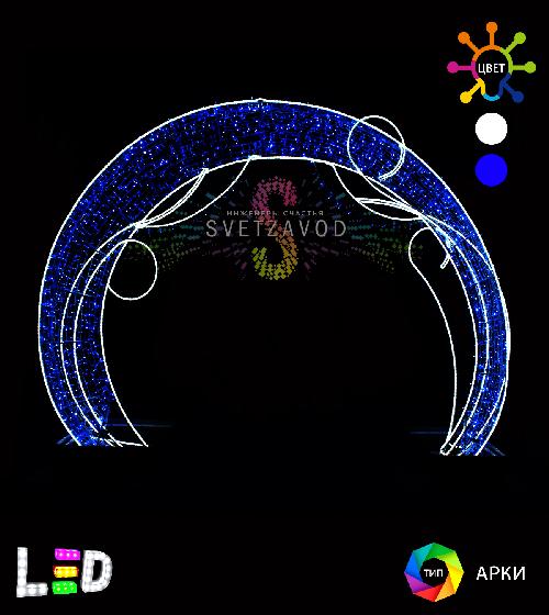 Светодиодная арка "Русский холод" 350х300х35 см